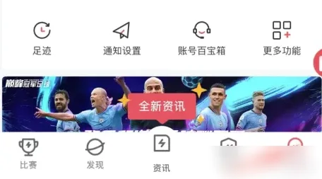 雷速体育的数据如何从现场到你的屏幕？